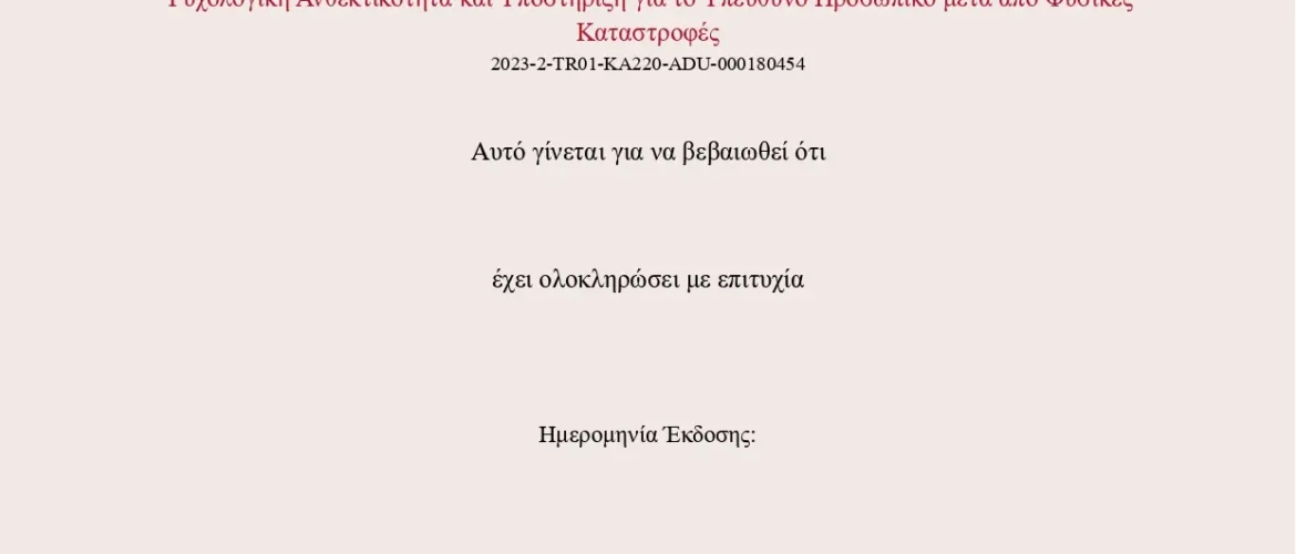 CERTIFICATE FINAL EL page 0001