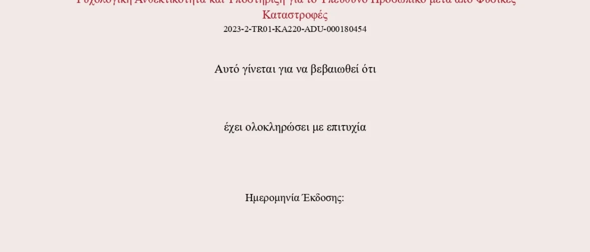 CERTIFICATE FINAL EL